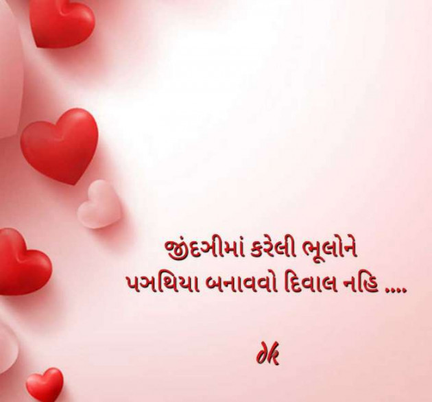 Gujarati Microfiction by Dhaval Gandhi : 111056411