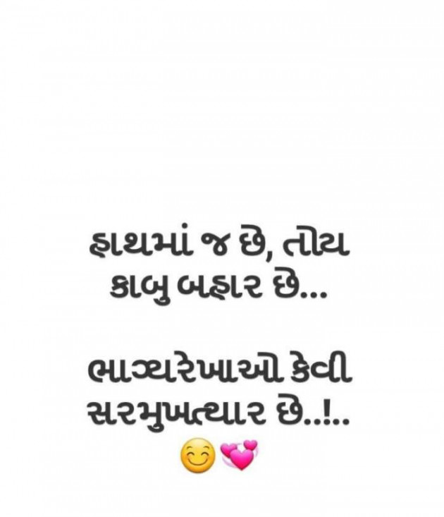 Gujarati Shayri by A friend : 111056417