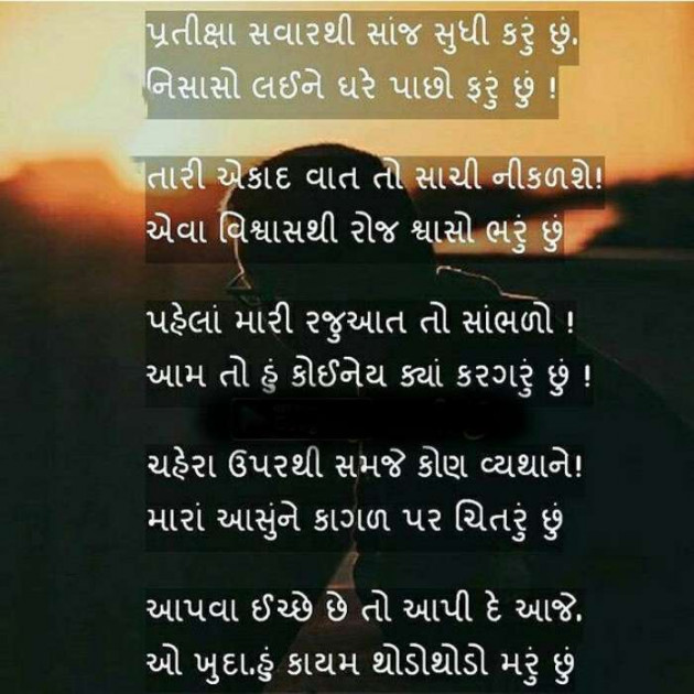 Gujarati Hiku by A friend : 111056418