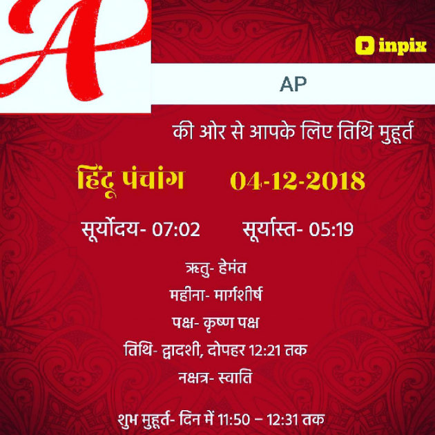 Gujarati Quotes by AP ap : 111056421