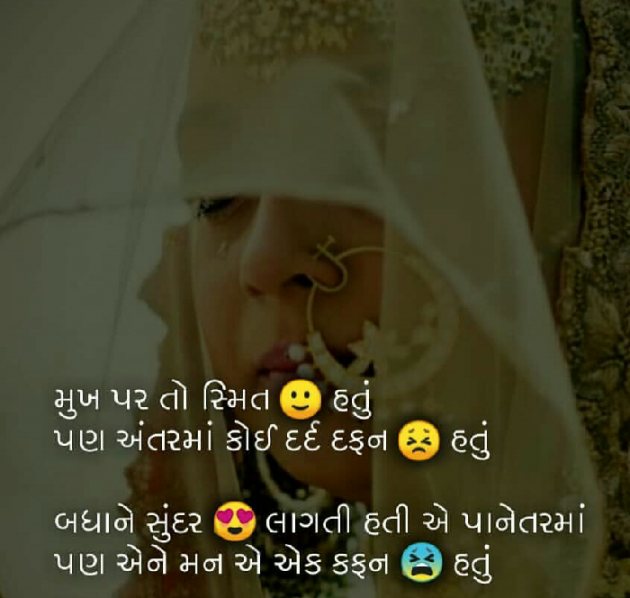 Gujarati Shayri by Piyush : 111056430