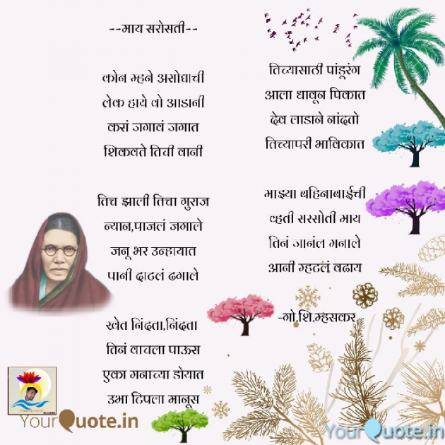 Marathi Song by chandrashekhar Rajput : 111056443