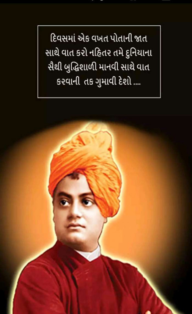 Gujarati Quotes by ALPESHSINH SOLANKI : 111056472