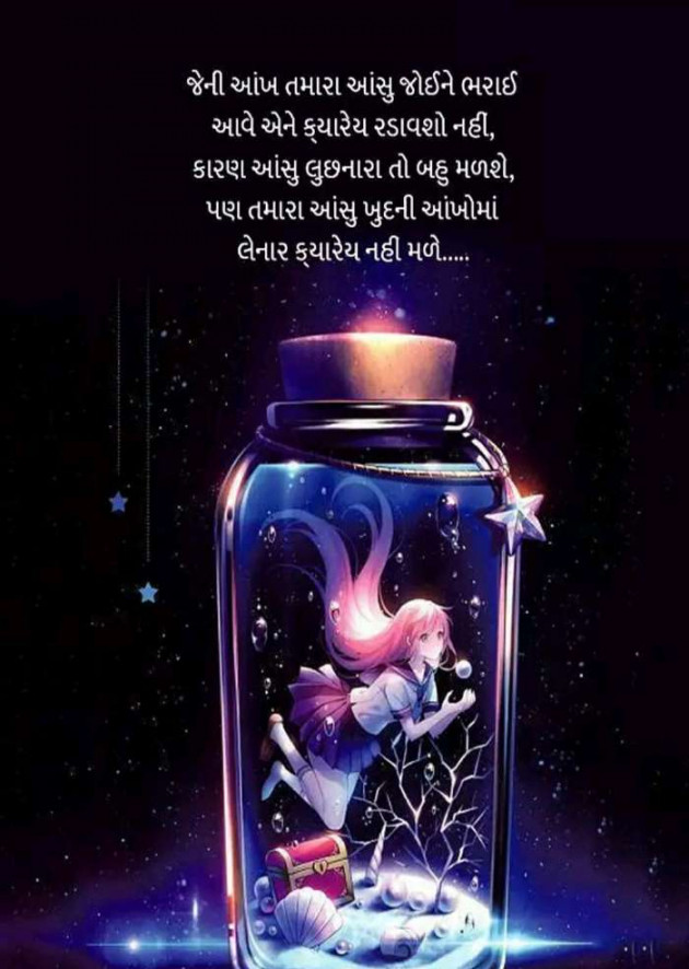 Gujarati Shayri by ALPESHSINH SOLANKI : 111056474