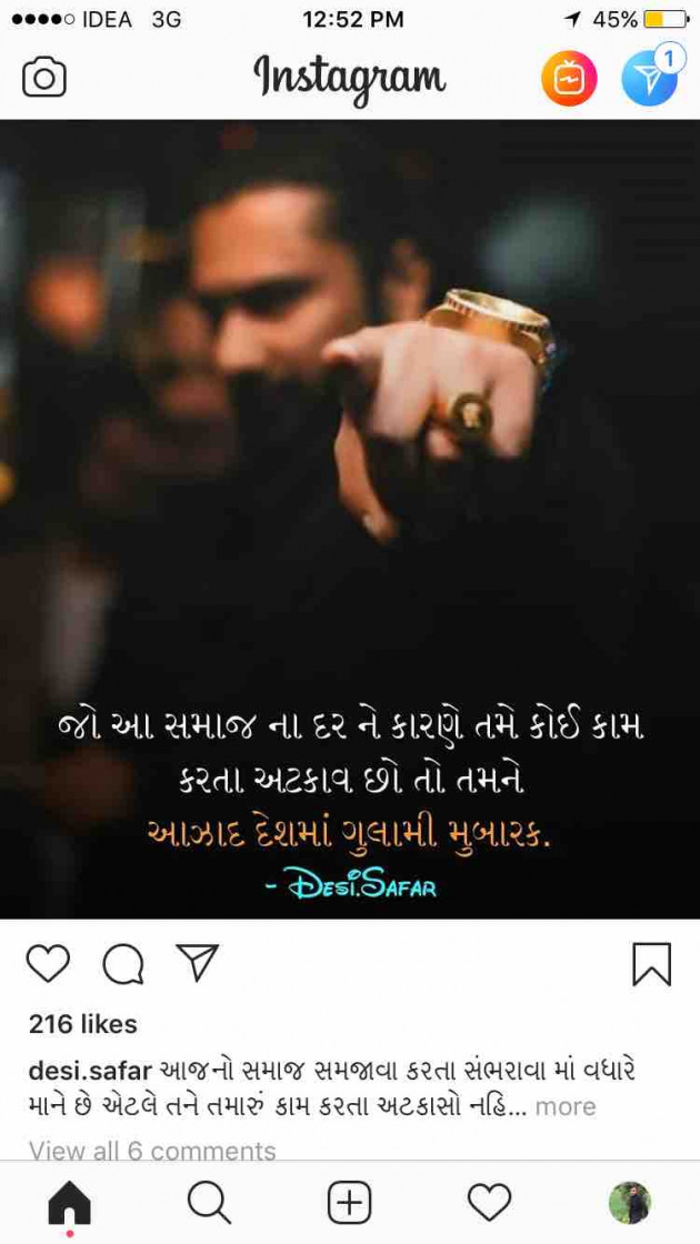 Gujarati Quotes by Vaibhav Radadiya : 111056475