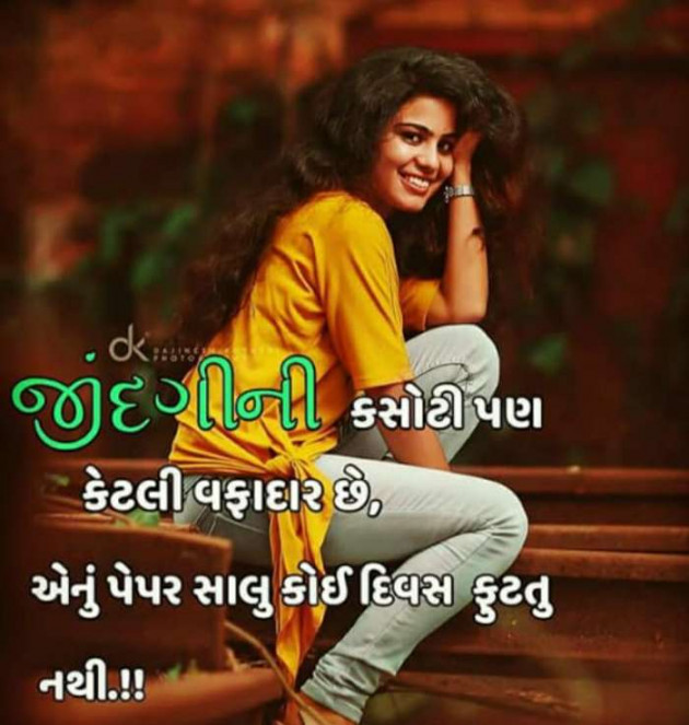 Gujarati Shayri by ALPESHSINH SOLANKI : 111056479