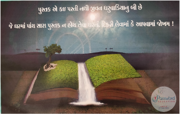 Gujarati Quotes by Ashok Tholiya : 111056481