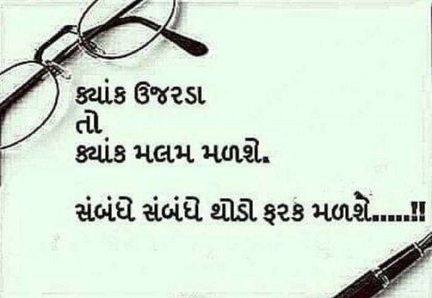 Gujarati Shayri by A friend : 111056489