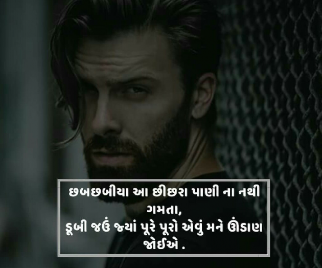 Gujarati Shayri by Piyush : 111056520