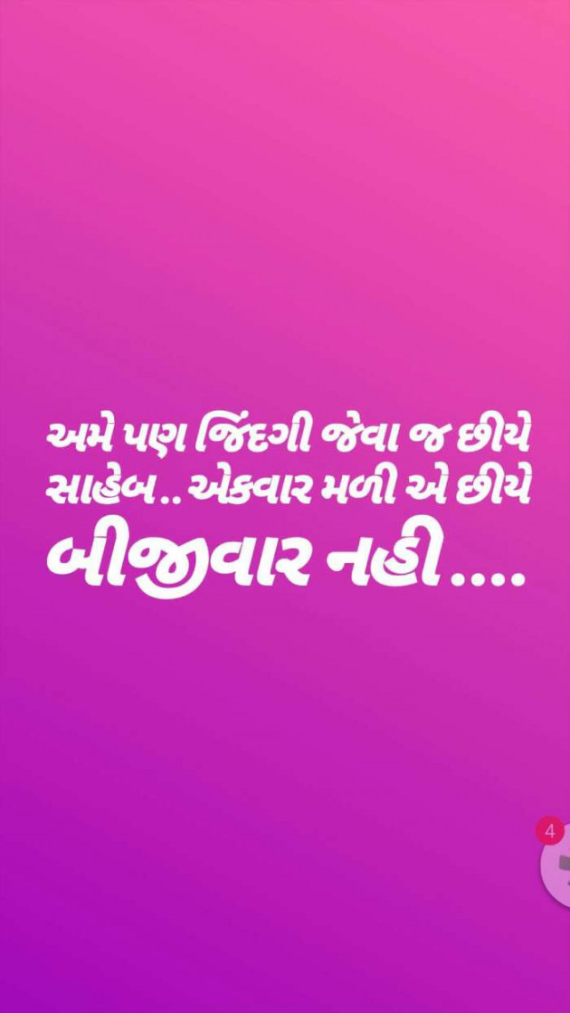 Gujarati Whatsapp-Status by Jaimin : 111056522