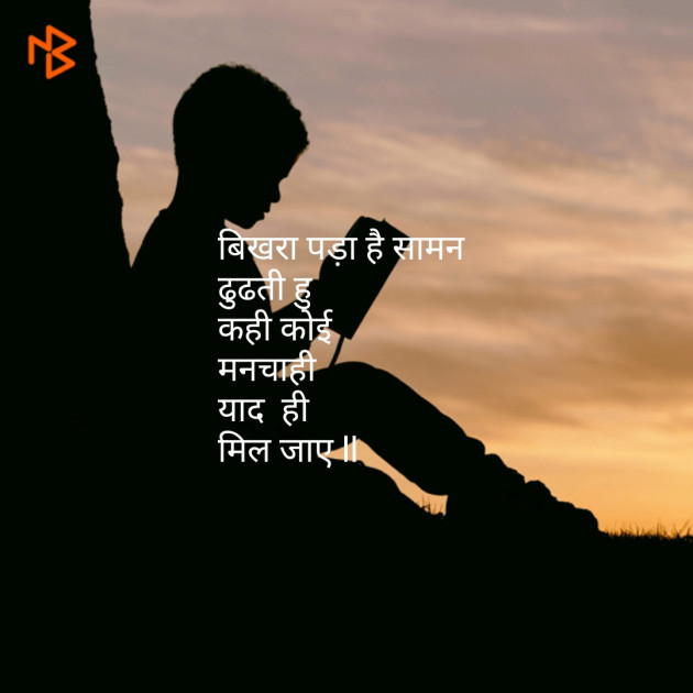 English Shayri by Darshita Babubhai Shah : 111056536