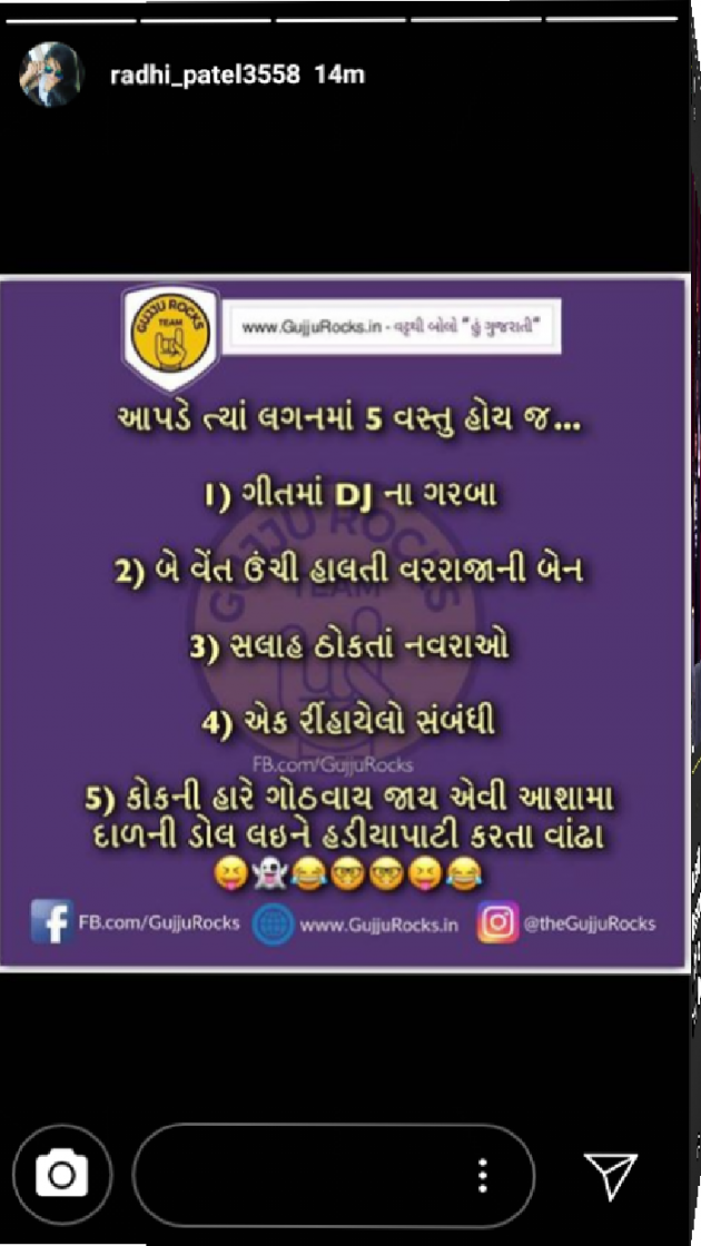 Gujarati Blog by kishan : 111056540