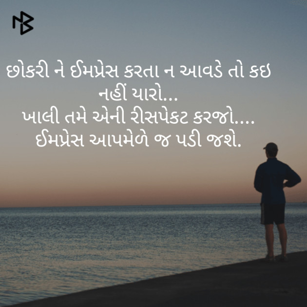 Gujarati Blog by Sanjeev Maliwad : 111056553