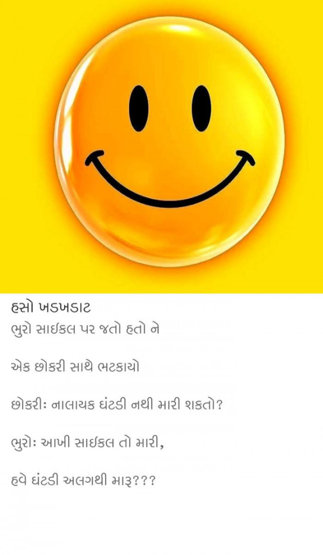 Gujarati Jokes by ALPESHSINH SOLANKI : 111056579