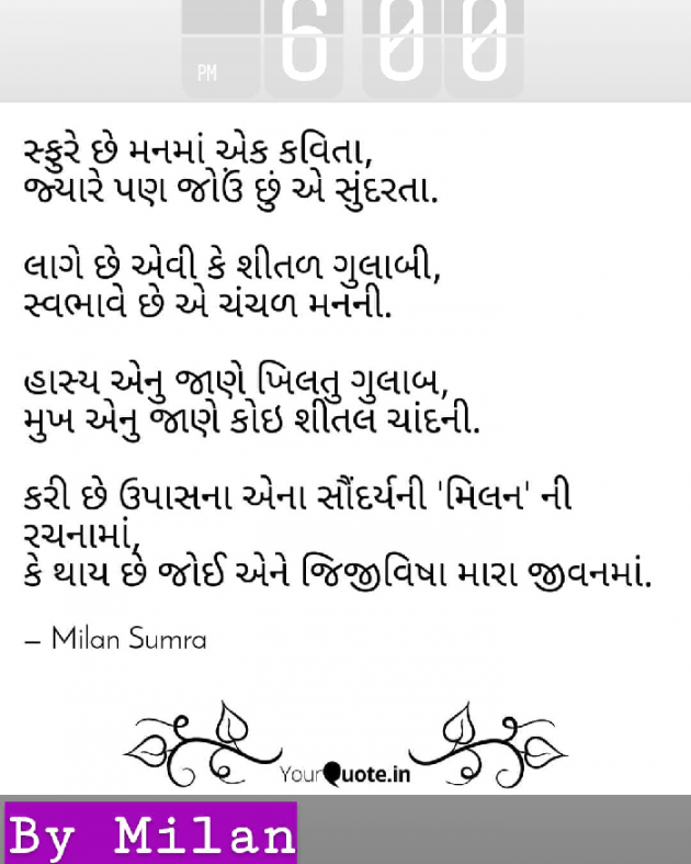 English Shayri by MILAN SUMARA : 111056605