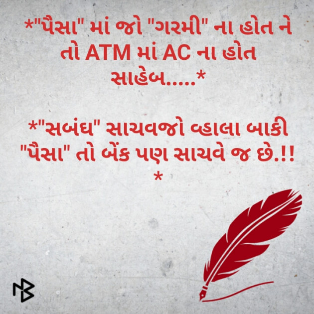 Gujarati Quotes by DHARMIK SHOBHASHANA : 111056622