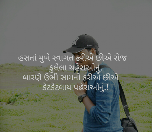 Gujarati Quotes by Abhi : 111056635