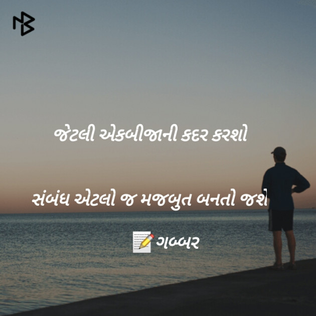 Gujarati Whatsapp-Status by Bhudev Bhata Gautam : 111056666