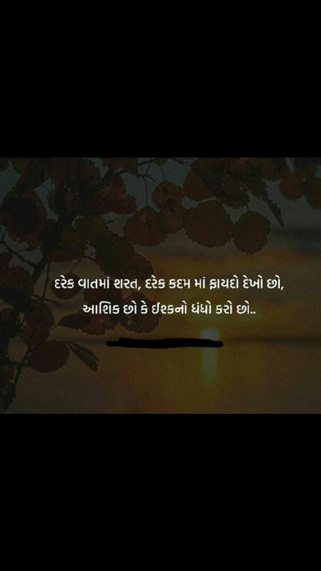 Gujarati Whatsapp-Status by Nitin Patel : 111056677