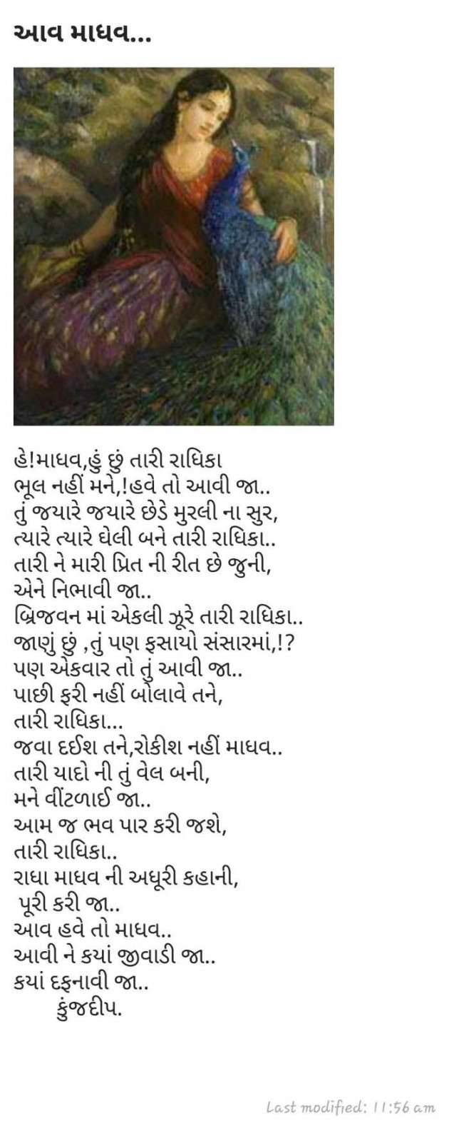 Gujarati Shayri by Kinjal Dipesh Pandya : 111056718