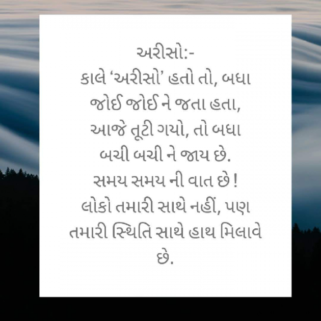 Gujarati Quotes by Parul Mehta : 111056738