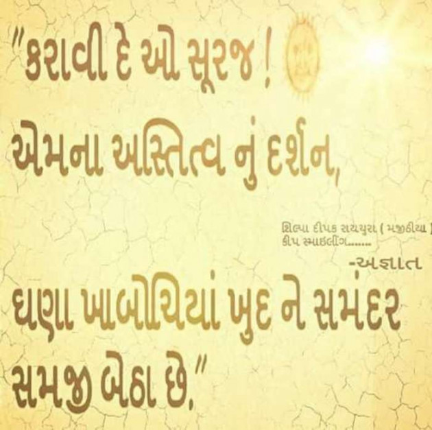 Gujarati Quotes by A friend : 111056742