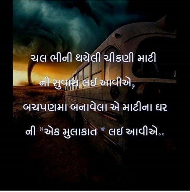 Gujarati Blog by A friend : 111056743