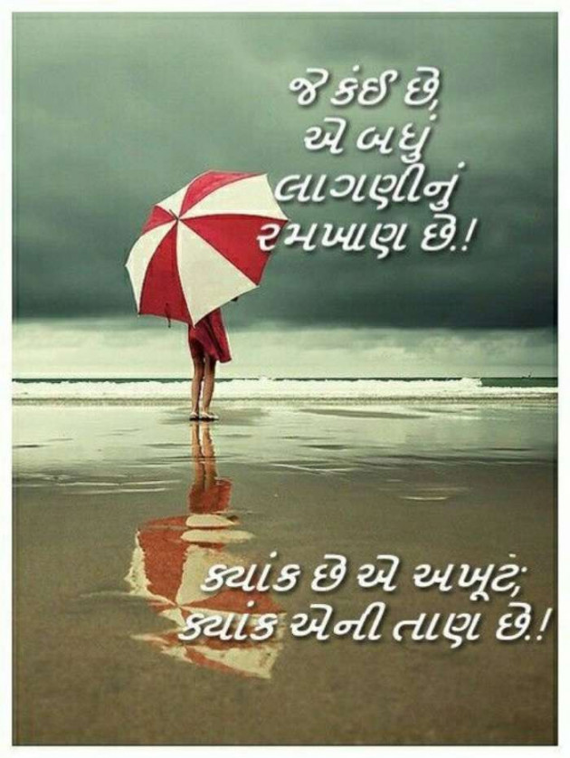 Gujarati Blog by A friend : 111056744