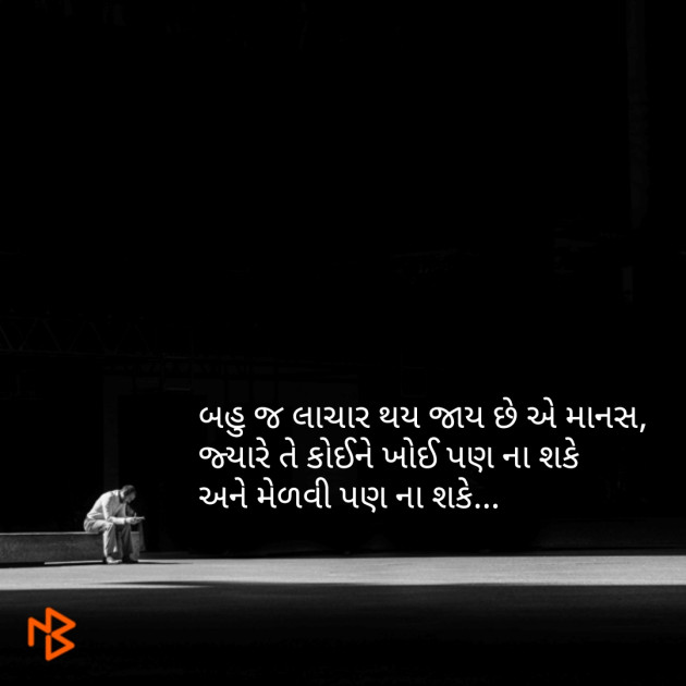 English Quotes by Kubavat Prince : 111056754