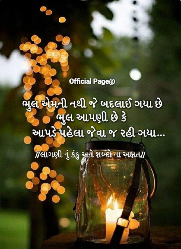 Gujarati Quotes by Ankita Gondaliya : 111056766