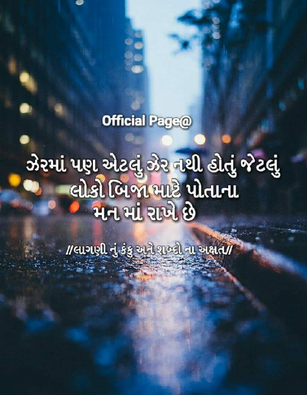 Gujarati Quotes by Ankita Gondaliya : 111056768