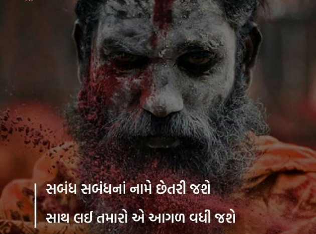 Gujarati Shayri by Piyush : 111056777