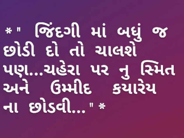 Gujarati Quotes by Piyush : 111056780