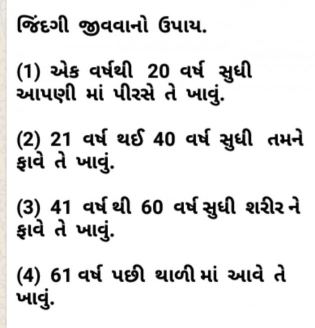 Gujarati Quotes by Sanju Parmar : 111056784