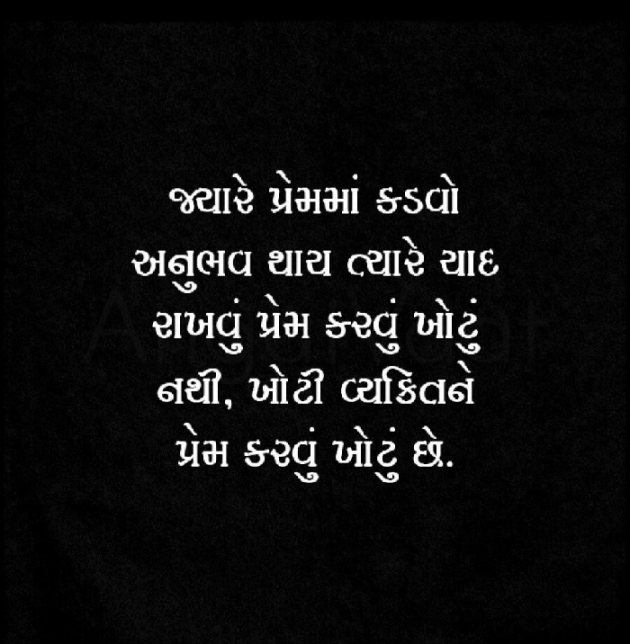 Gujarati Whatsapp-Status by Dhaval Gandhi : 111056786