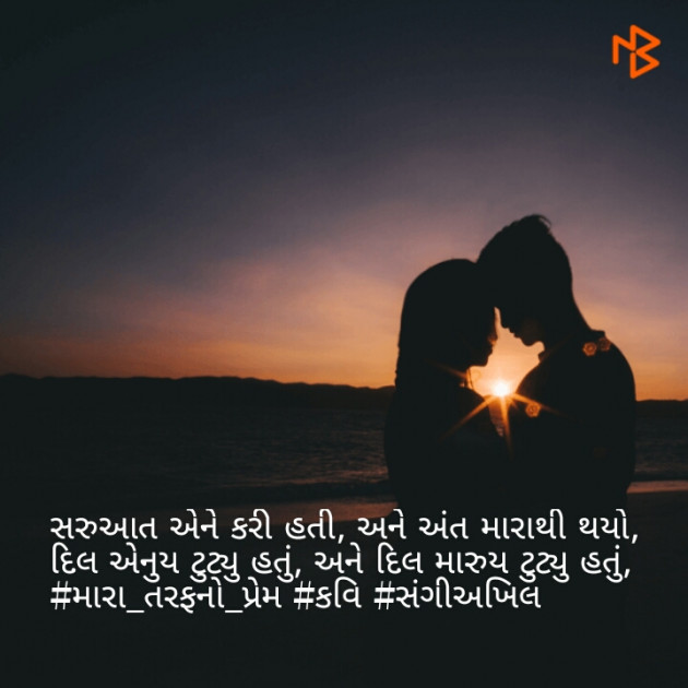 Gujarati Shayri by sangeeakhil : 111056810