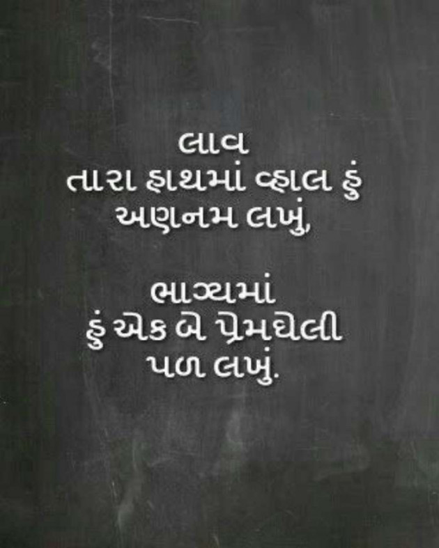 Gujarati Blog by A friend : 111056843