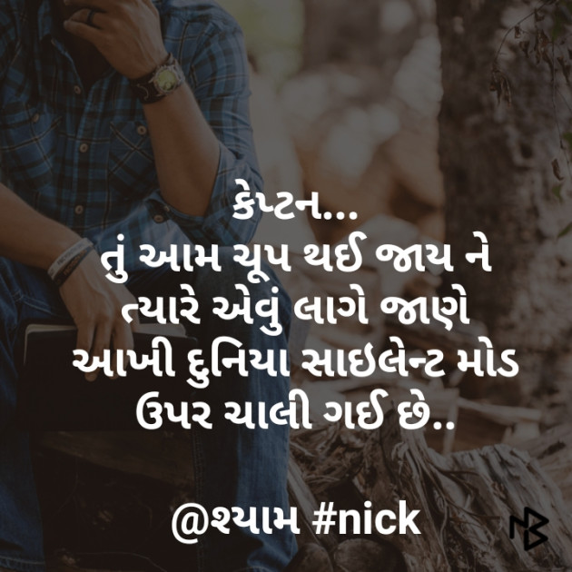 Gujarati Shayri by Nirav Patel SHYAM : 111056855