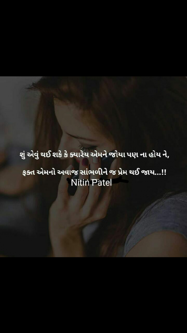 Gujarati Shayri by Nitin Patel : 111056884