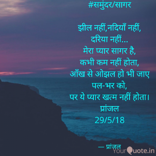 Hindi Song by Pranjal Shrivastava : 111056885