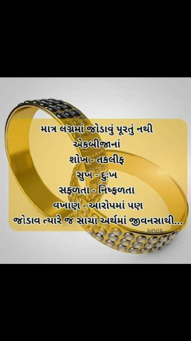 Gujarati Whatsapp-Status by Nitin Patel : 111056901