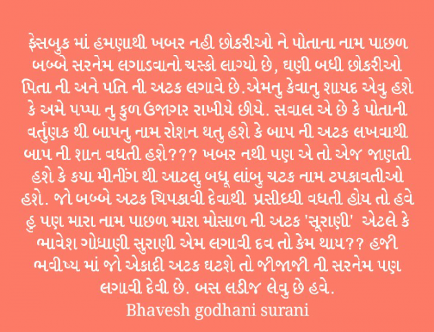 Gujarati Blog by Bhavesh Godhani : 111056915