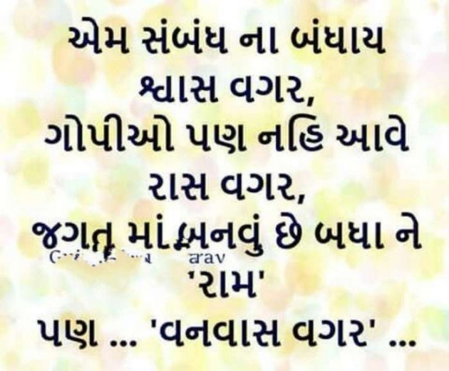 Gujarati Blog by A friend : 111056923