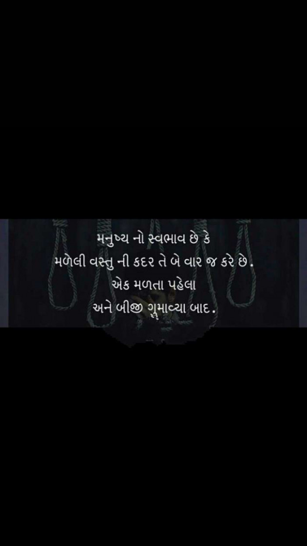 Gujarati Blog by A friend : 111056924