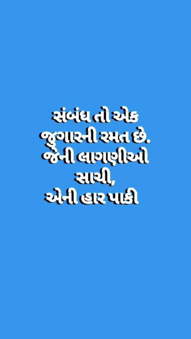 Gujarati Blog by A friend : 111056930