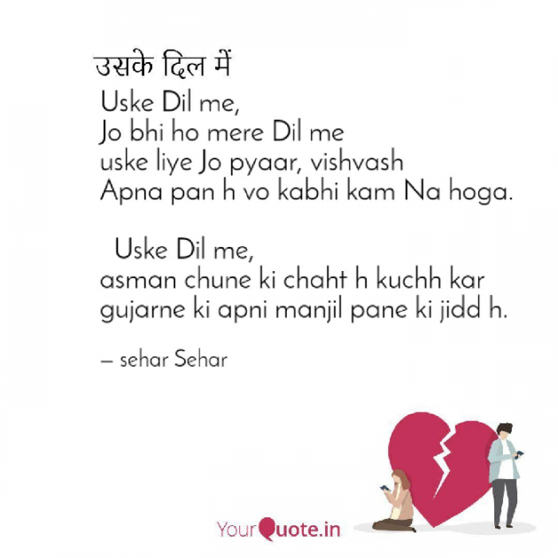 English Shayri by Sehar Sehar : 111056931