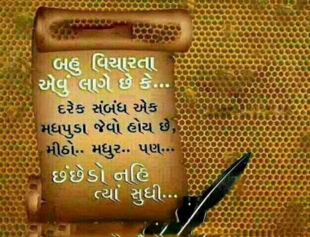 Gujarati Quotes by A friend : 111056932