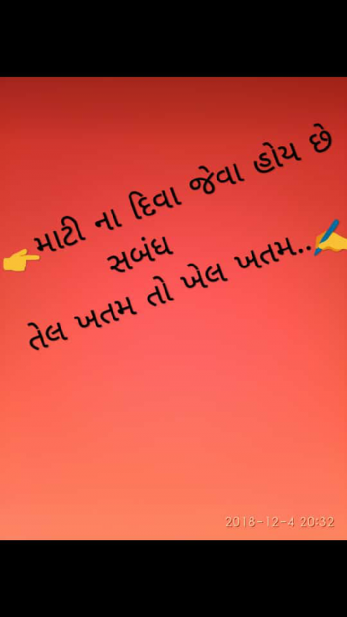 Post by Rajdeepsinh Rajput on 04-Dec-2018 09:55pm