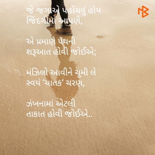 Gujarati Quotes by Shatrughna Solanki : 111057015