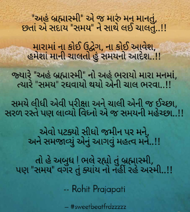 Gujarati Song by ધબકાર... : 111057029